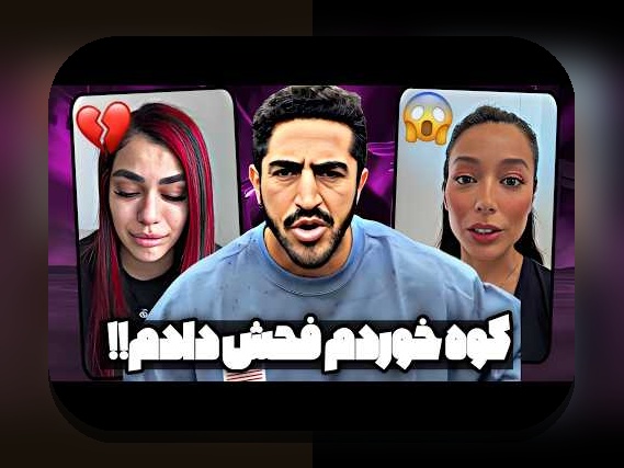 بیوگرافی ایسان اسلامی: نگاهی عمیق به زندگی و فعالیتهای او در دنیای سایت شرط بندی